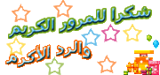 شعر عتاب مالي أراها لا ترد سلامي 225136